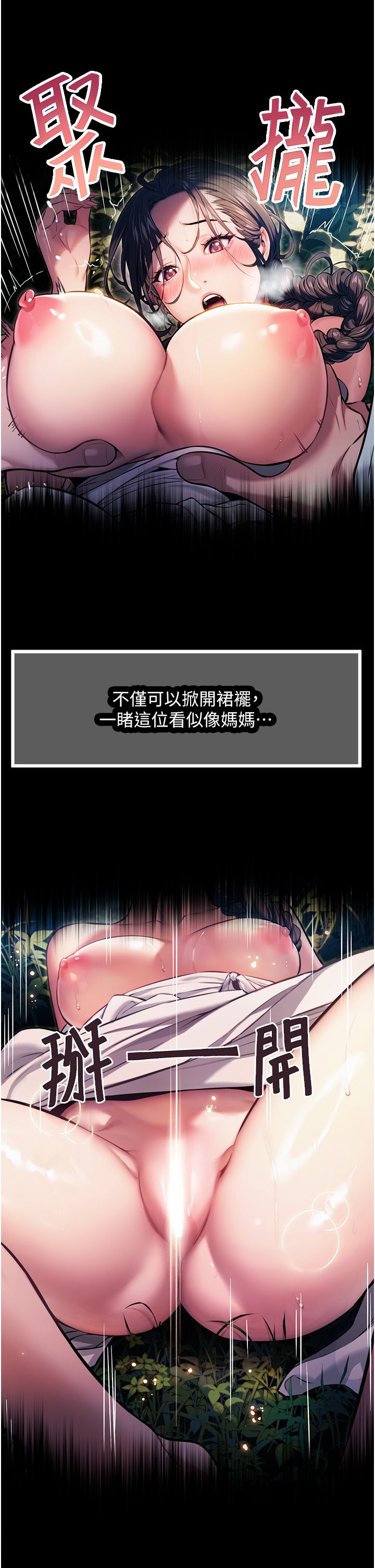 命运:贞洁慾女-第1章-图片11