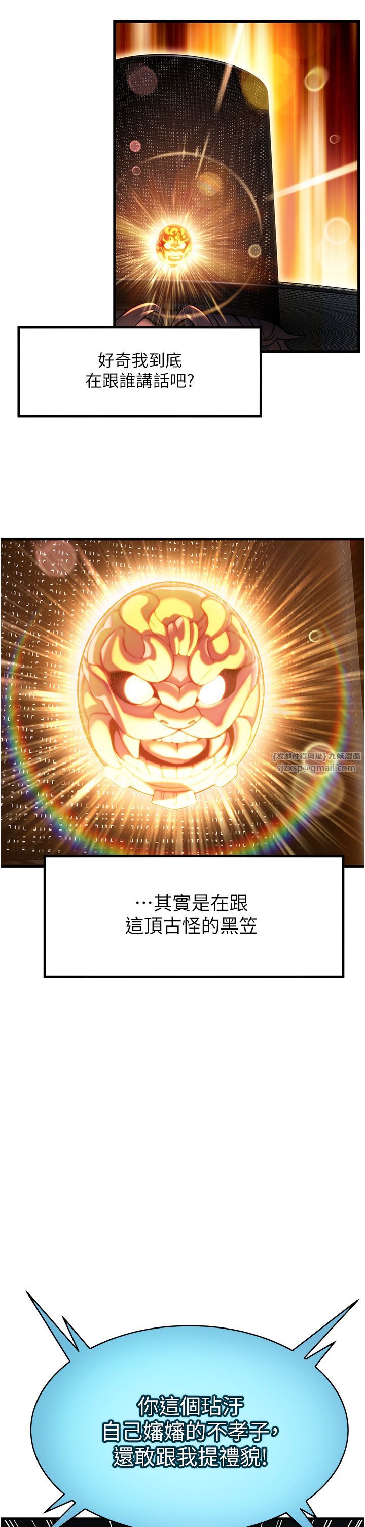 命運:貞潔慾女 - 第1話-神秘的黑色笠帽?!19.jpg,命運:貞潔慾女 - 第1話-神秘的黑色笠帽?!19,命運:貞潔慾女 - 第1話-神秘的黑色笠帽?!