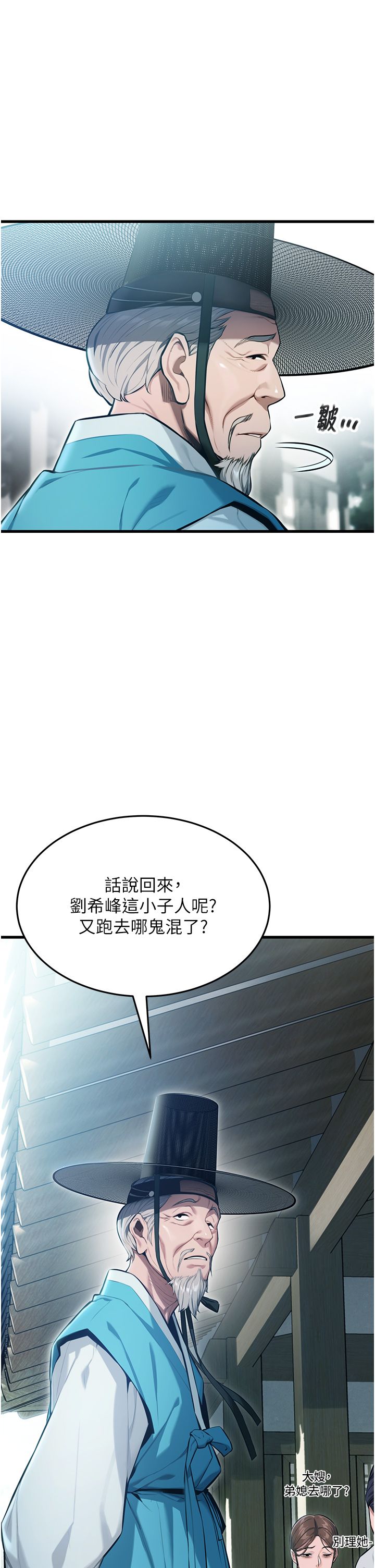 命運:貞潔慾女 - 第1話-神秘的黑色笠帽?!27.jpg,命運:貞潔慾女 - 第1話-神秘的黑色笠帽?!27,命運:貞潔慾女 - 第1話-神秘的黑色笠帽?!
