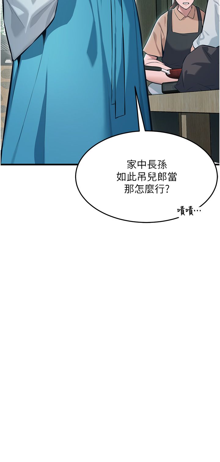 命运:贞洁慾女-第1章-图片28
