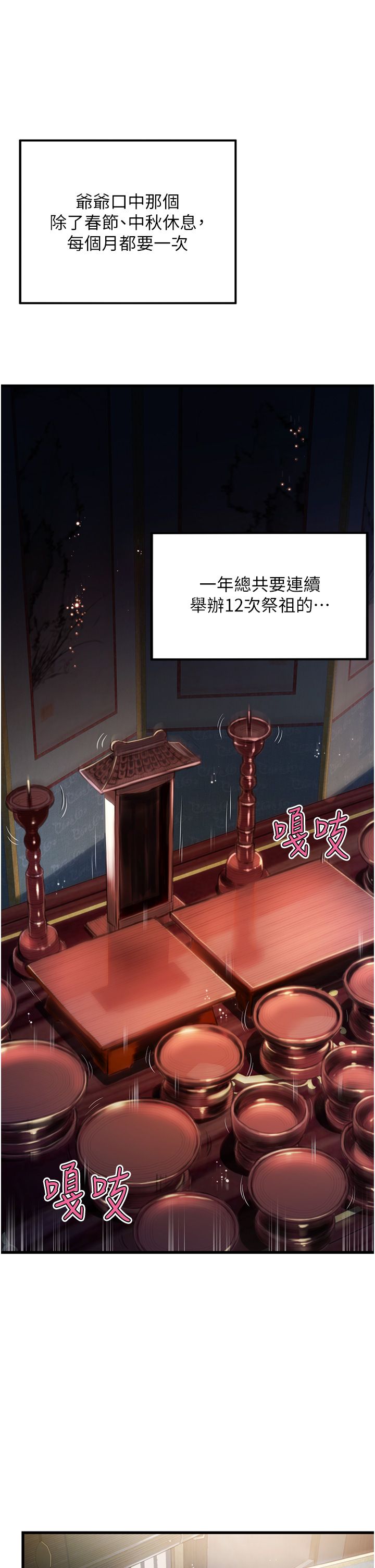 命運:貞潔慾女 - 第1話-神秘的黑色笠帽?!29.jpg,命運:貞潔慾女 - 第1話-神秘的黑色笠帽?!29,命運:貞潔慾女 - 第1話-神秘的黑色笠帽?!
