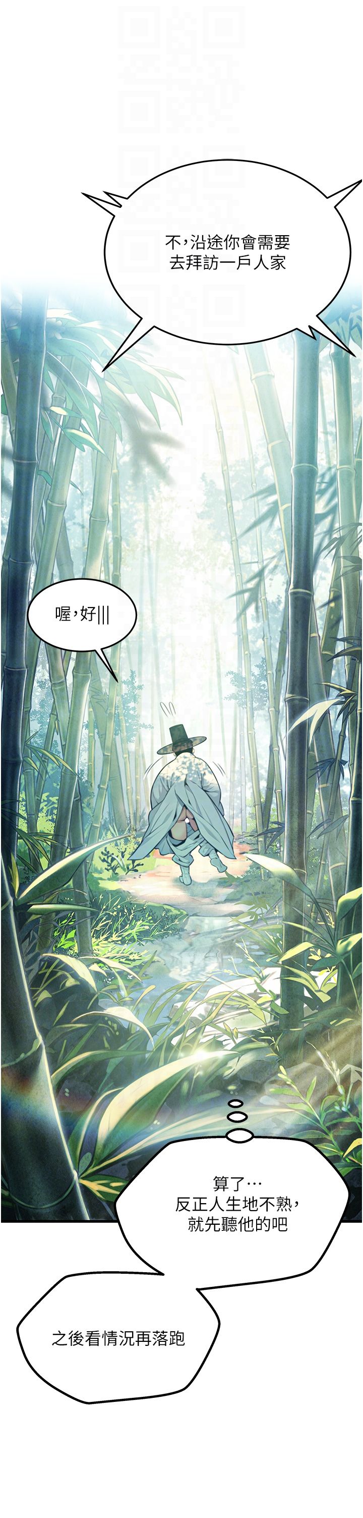 命运:贞洁慾女第3话-与下女惊喜重逢