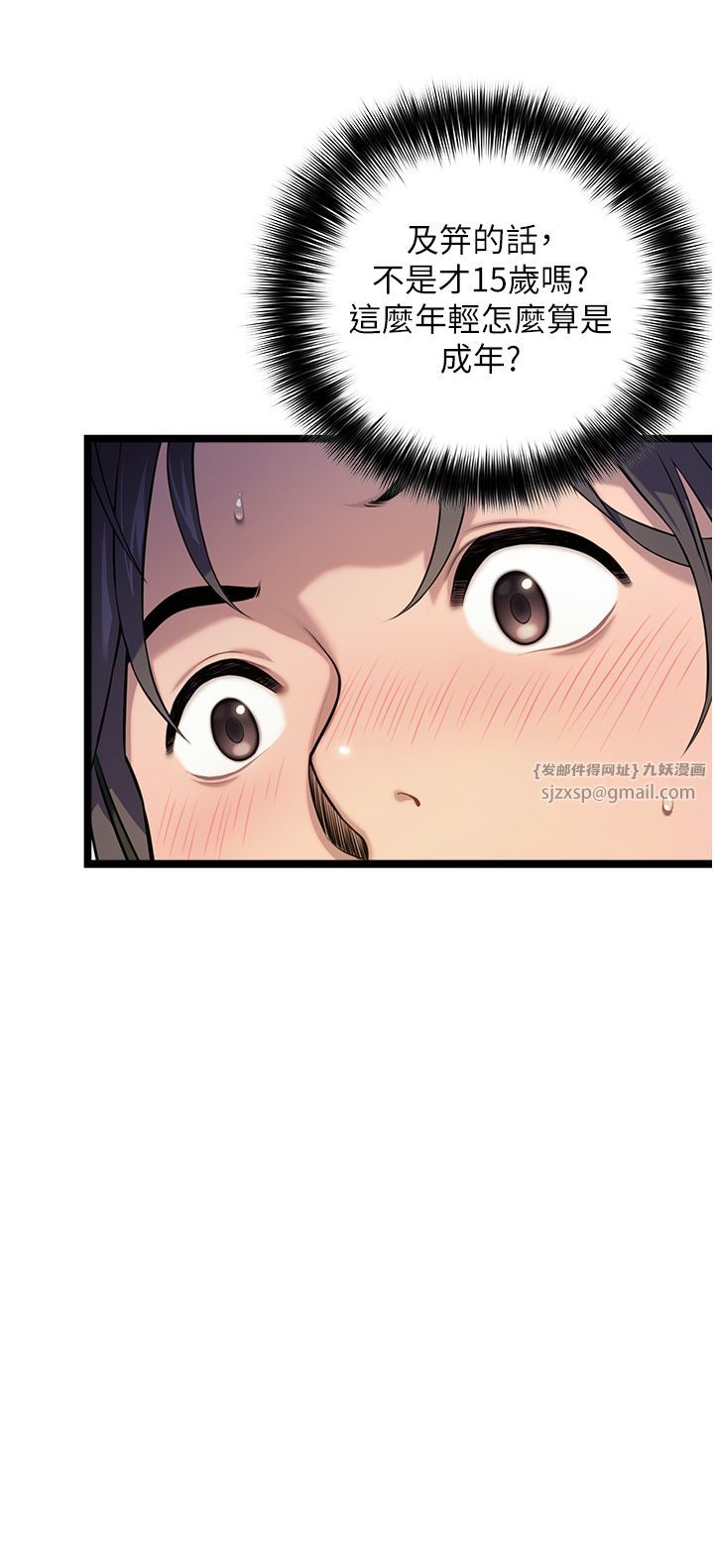 命运:贞洁慾女第3话-与下女惊喜重逢