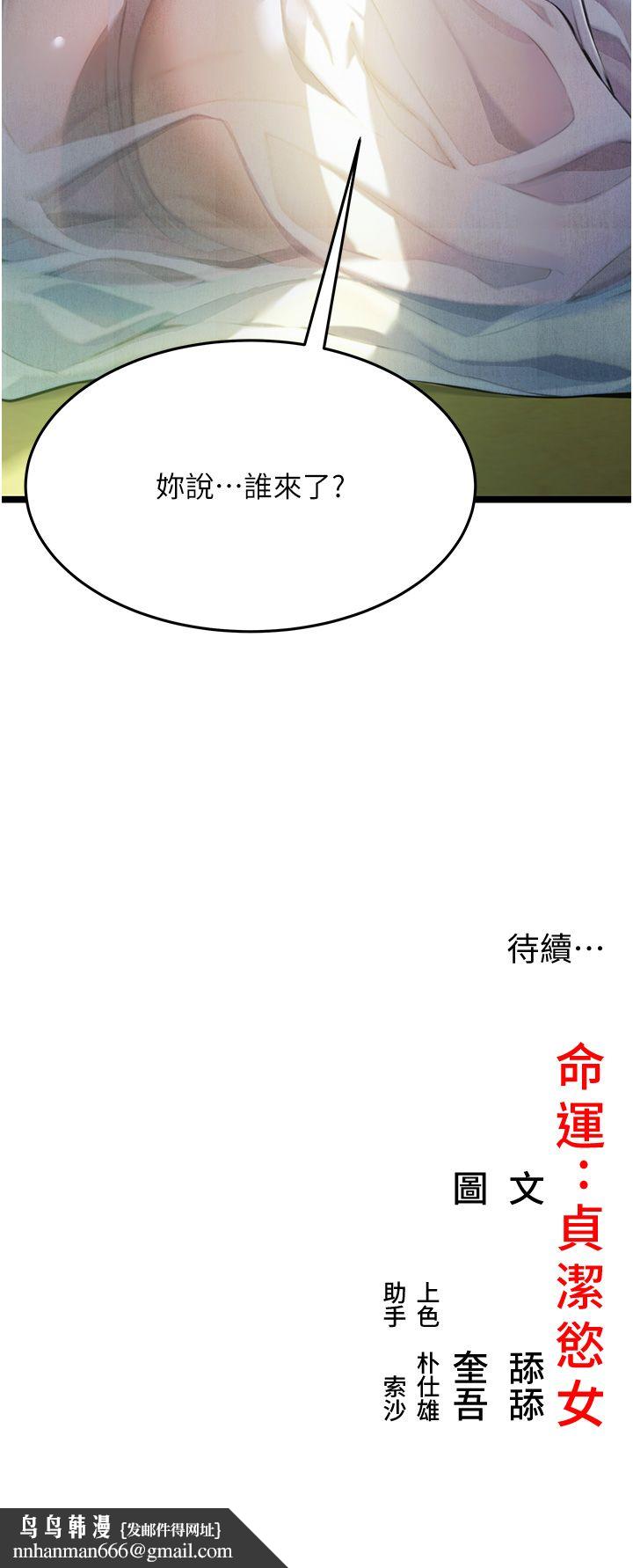 命运:贞洁慾女第3话-与下女惊喜重逢