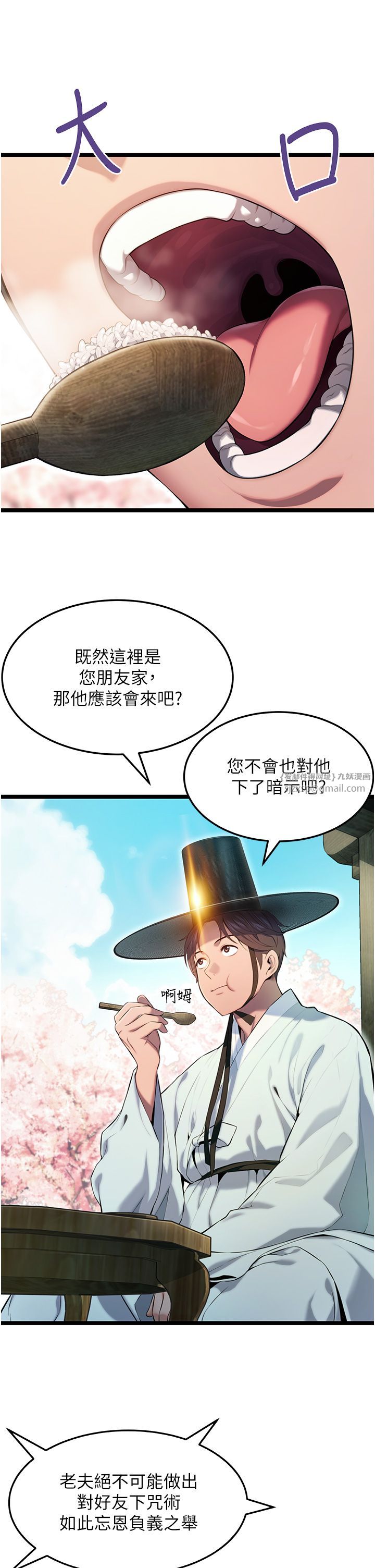 命运:贞洁慾女第4话-初次领教深闺「慾」妇