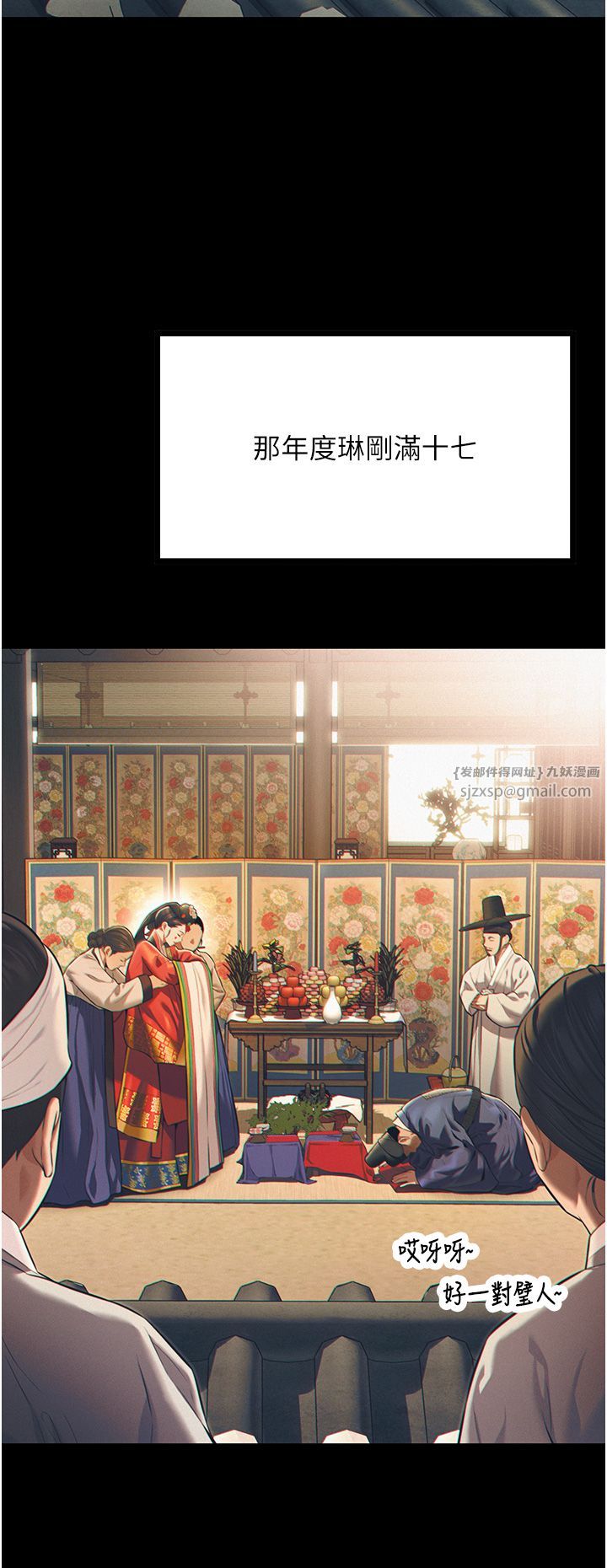 命运:贞洁慾女第4话-初次领教深闺「慾」妇