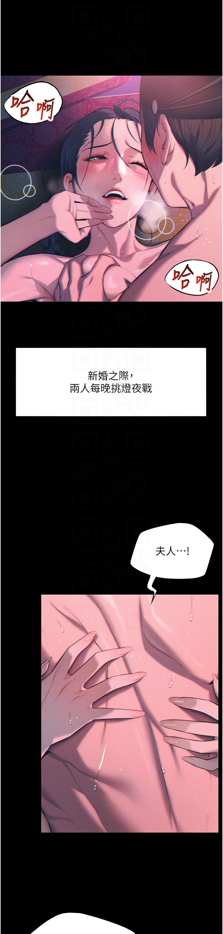 命运:贞洁慾女第4话-初次领教深闺「慾」妇