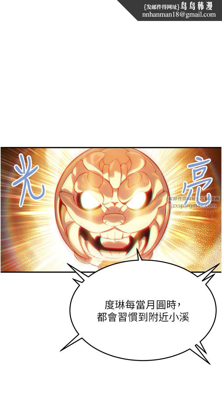 命运:贞洁慾女第5话-皎洁月下的浊色慾望