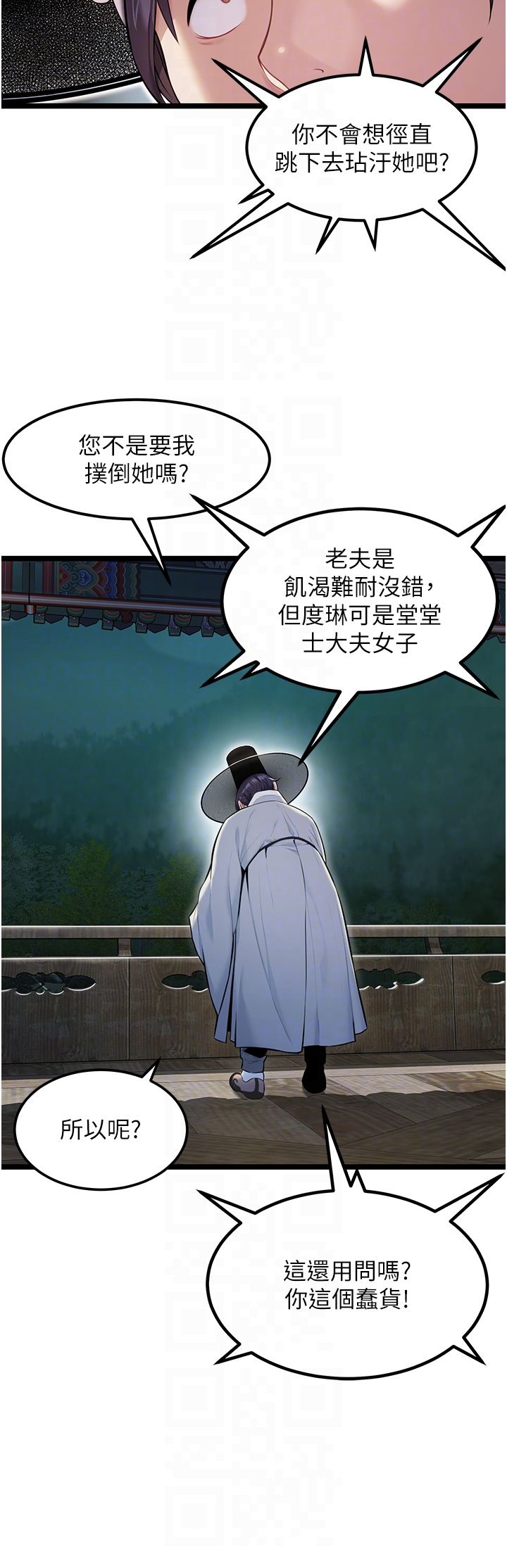 命运:贞洁慾女第5话-皎洁月下的浊色慾望