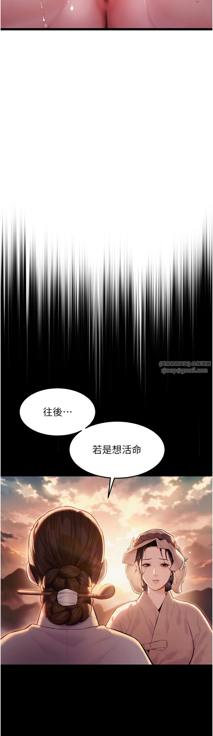 命运:贞洁慾女第5话-皎洁月下的浊色慾望