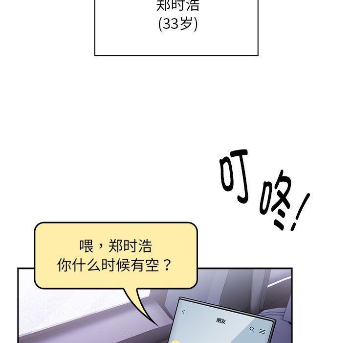 大企业里的小秘密 - 第1話9.jpg,大企业里的小秘密 - 第1話9,大企业里的小秘密 - 第1話
