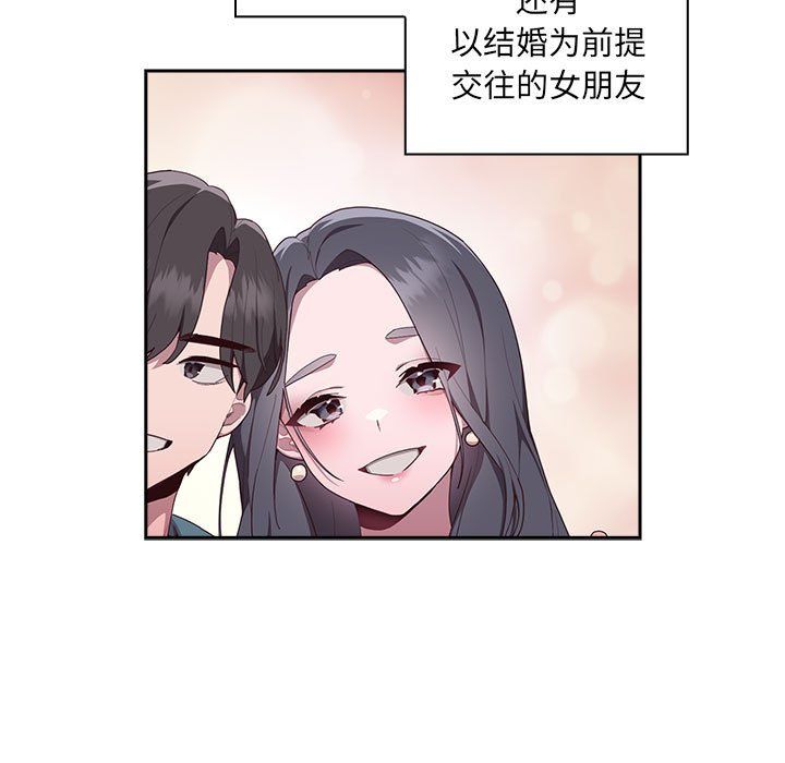 大企业里的小秘密 - 第1話11.jpg,大企业里的小秘密 - 第1話11,大企业里的小秘密 - 第1話