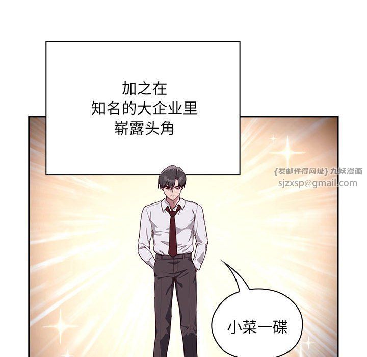大企业里的小秘密 - 第1話12.jpg,大企业里的小秘密 - 第1話12,大企业里的小秘密 - 第1話