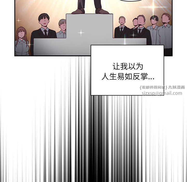 大企业里的小秘密 - 第1話13.jpg,大企业里的小秘密 - 第1話13,大企业里的小秘密 - 第1話