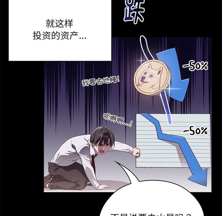 大企业里的小秘密 - 第1話20.jpg,大企业里的小秘密 - 第1話20,大企业里的小秘密 - 第1話