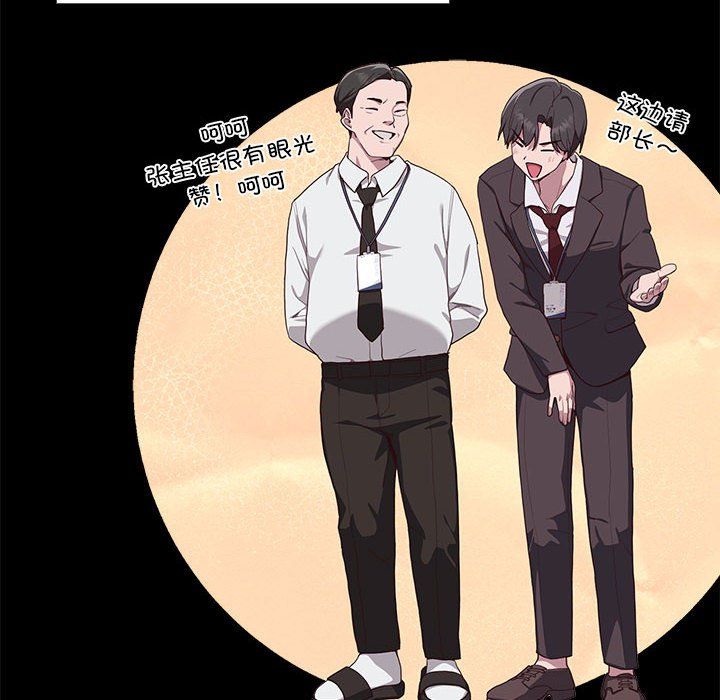 大企业里的小秘密 - 第1話22.jpg,大企业里的小秘密 - 第1話22,大企业里的小秘密 - 第1話