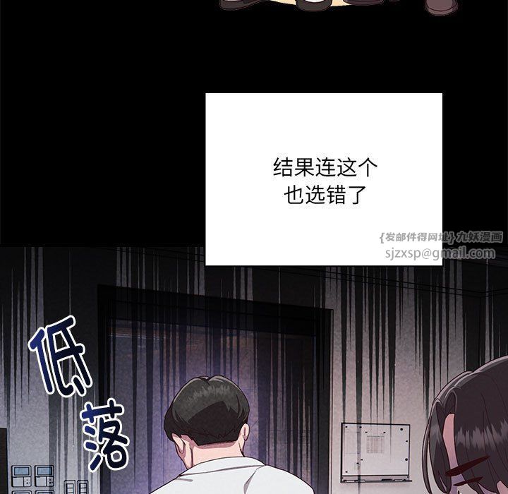 大企业里的小秘密 - 第1話23.jpg,大企业里的小秘密 - 第1話23,大企业里的小秘密 - 第1話