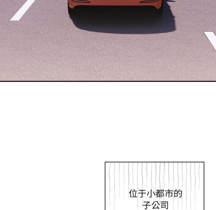 大企业里的小秘密 - 第1話28.jpg,大企业里的小秘密 - 第1話28,大企业里的小秘密 - 第1話