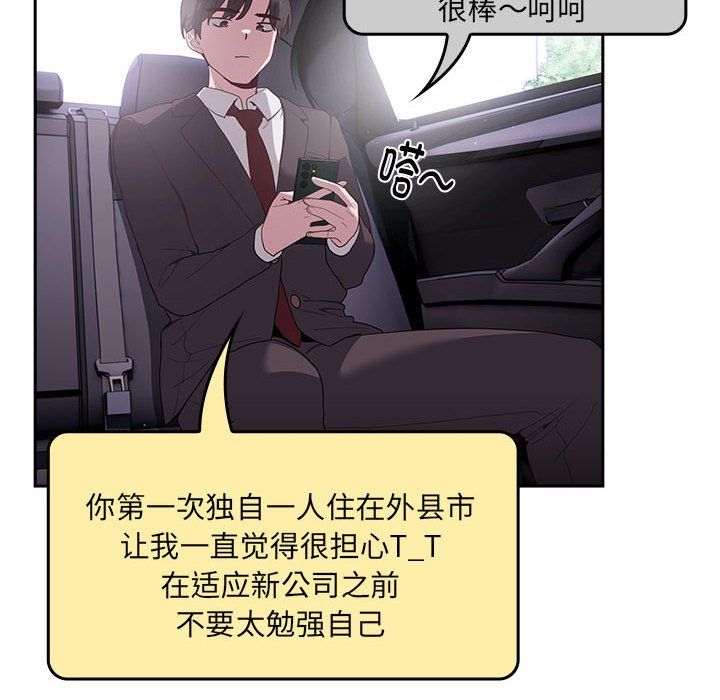 大企业里的小秘密 - 第1話32.jpg,大企业里的小秘密 - 第1話32,大企业里的小秘密 - 第1話
