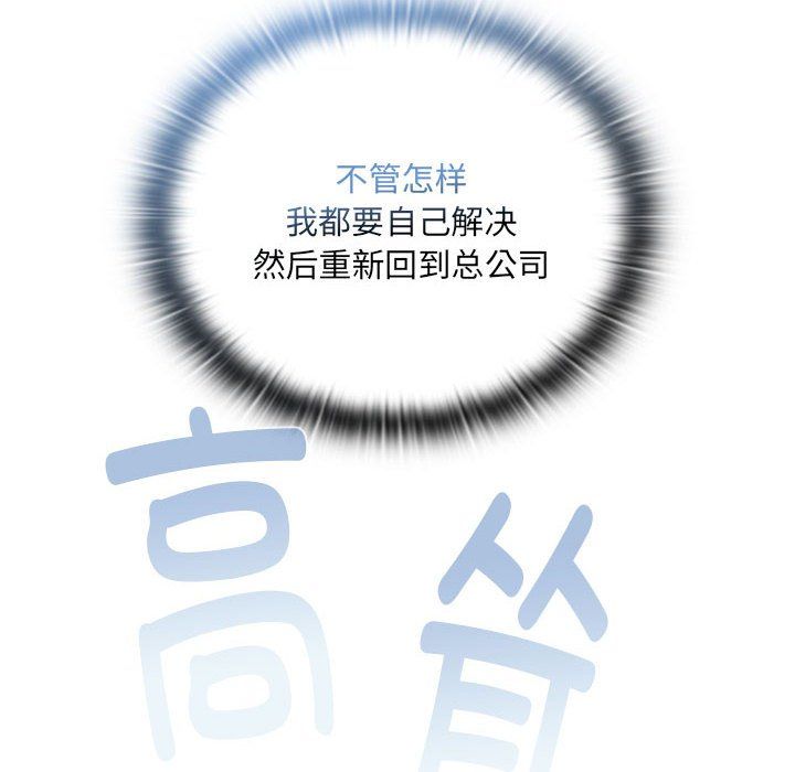 大企业里的小秘密 - 第1話38.jpg,大企业里的小秘密 - 第1話38,大企业里的小秘密 - 第1話