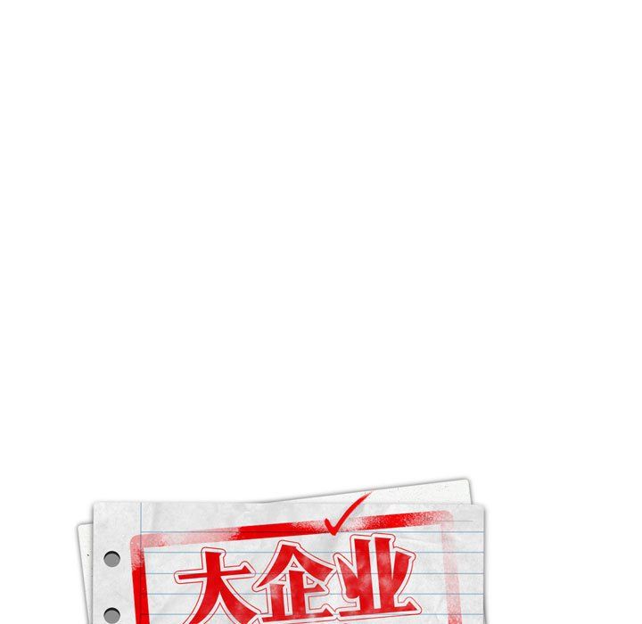 大企业里的小秘密 - 第1話43.jpg,大企业里的小秘密 - 第1話43,大企业里的小秘密 - 第1話