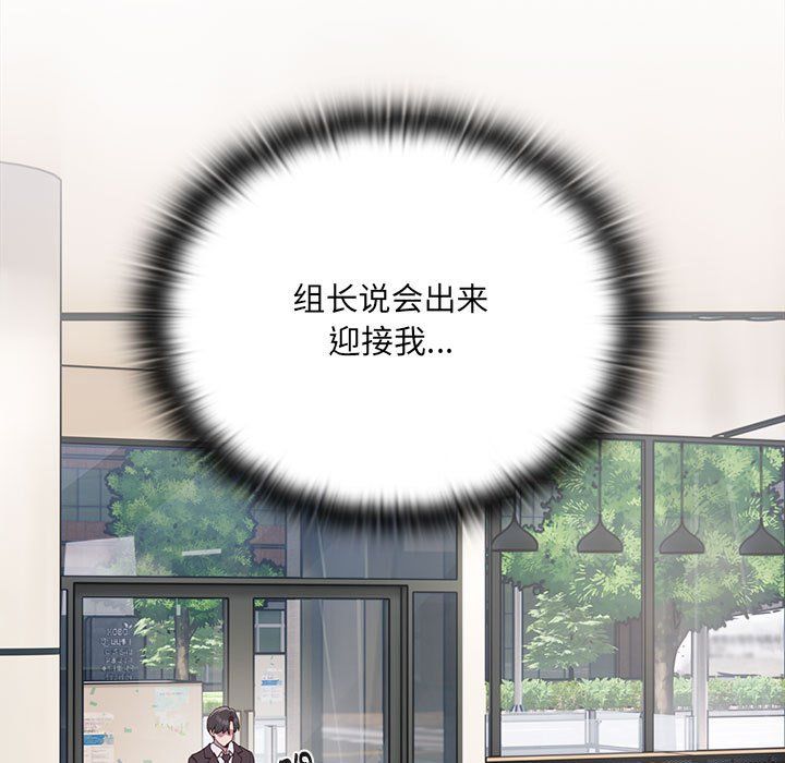 大企业里的小秘密 - 第1話47.jpg,大企业里的小秘密 - 第1話47,大企业里的小秘密 - 第1話