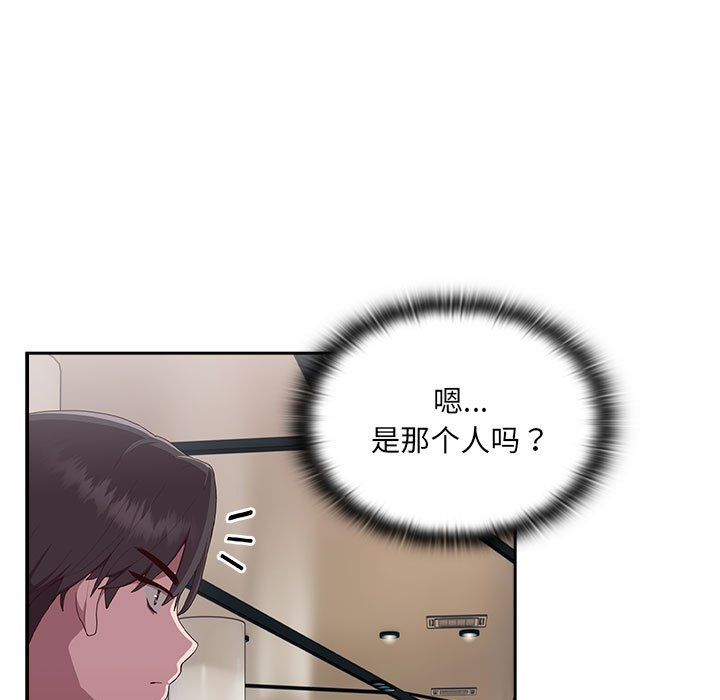 大企业里的小秘密 - 第1話49.jpg,大企业里的小秘密 - 第1話49,大企业里的小秘密 - 第1話