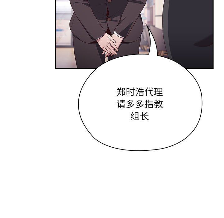 大企业里的小秘密 - 第1話57.jpg,大企业里的小秘密 - 第1話57,大企业里的小秘密 - 第1話