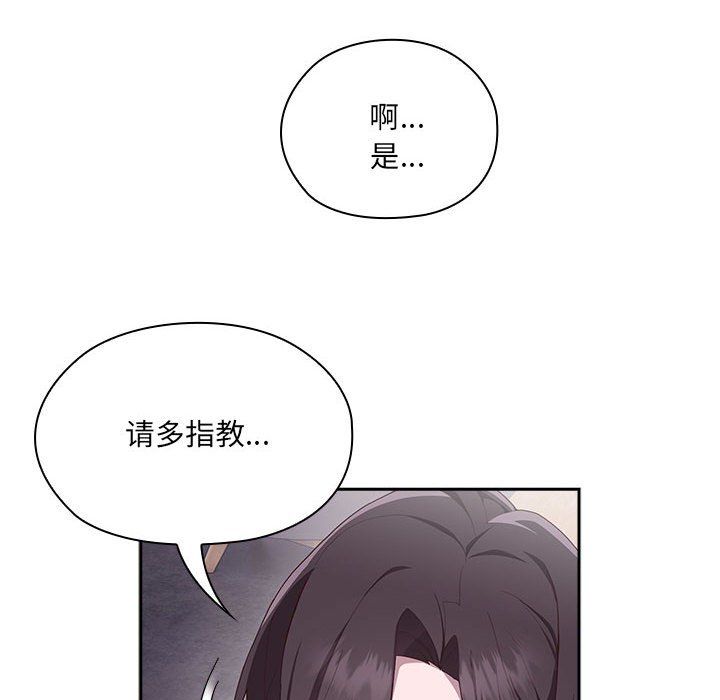 大企业里的小秘密 - 第1話58.jpg,大企业里的小秘密 - 第1話58,大企业里的小秘密 - 第1話