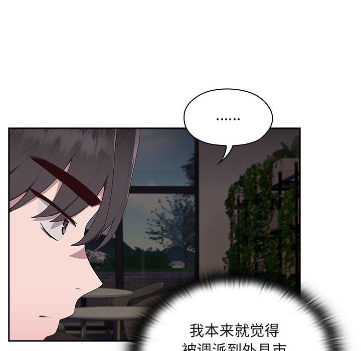 Small secrets in big companies.-第1章-图片60