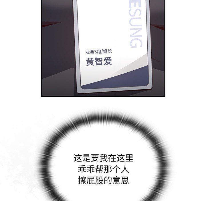Small secrets in big companies.-第1章-图片62