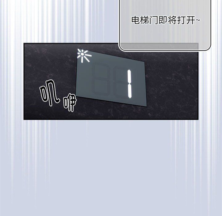 大企业里的小秘密 - 第1話68.jpg,大企业里的小秘密 - 第1話68,大企业里的小秘密 - 第1話
