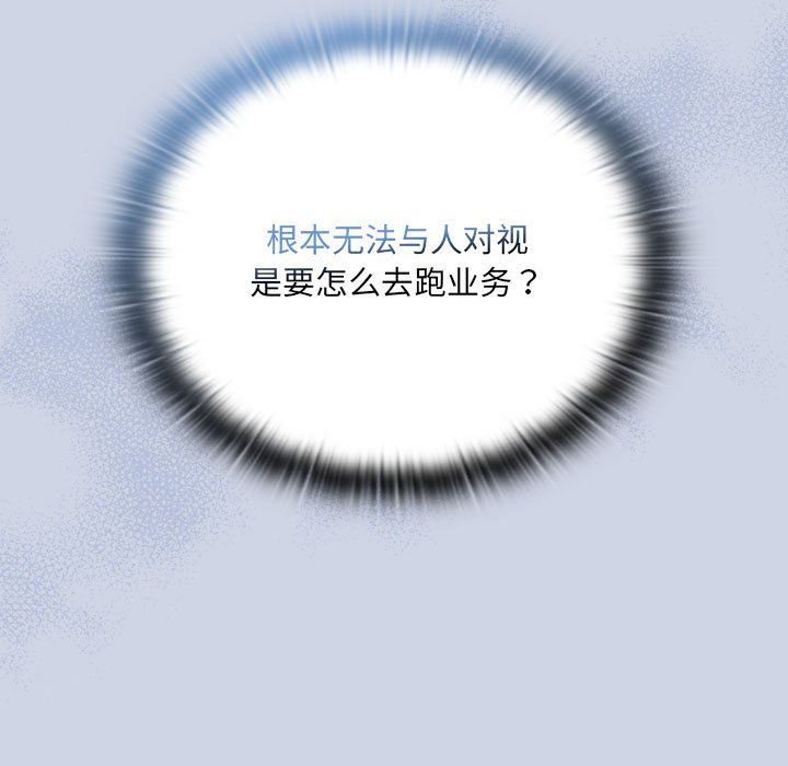 大企业里的小秘密 - 第1話79.jpg,大企业里的小秘密 - 第1話79,大企业里的小秘密 - 第1話