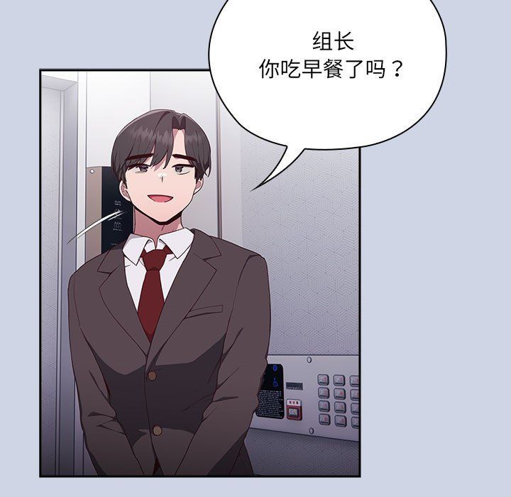 大企业里的小秘密 - 第1話81.jpg,大企业里的小秘密 - 第1話81,大企业里的小秘密 - 第1話