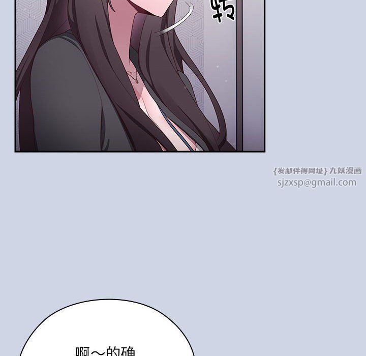 大企业里的小秘密 - 第1話84.jpg,大企业里的小秘密 - 第1話84,大企业里的小秘密 - 第1話
