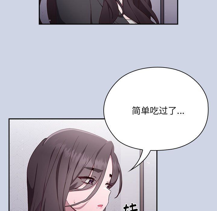 大企业里的小秘密 - 第1話83.jpg,大企业里的小秘密 - 第1話83,大企业里的小秘密 - 第1話