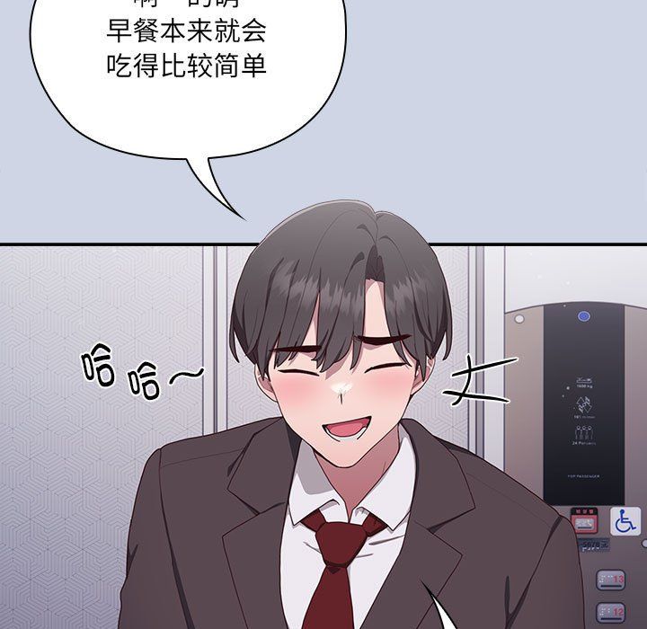 大企业里的小秘密 - 第1話85.jpg,大企业里的小秘密 - 第1話85,大企业里的小秘密 - 第1話