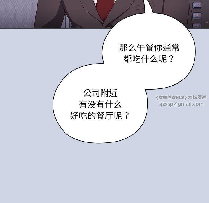 大企业里的小秘密 - 第1話86.jpg,大企业里的小秘密 - 第1話86,大企业里的小秘密 - 第1話