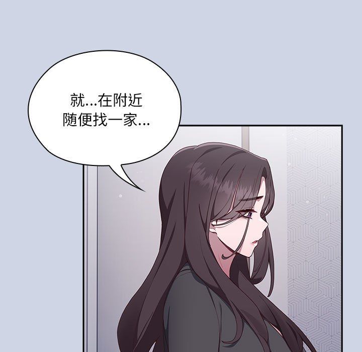 大企业里的小秘密 - 第1話87.jpg,大企业里的小秘密 - 第1話87,大企业里的小秘密 - 第1話