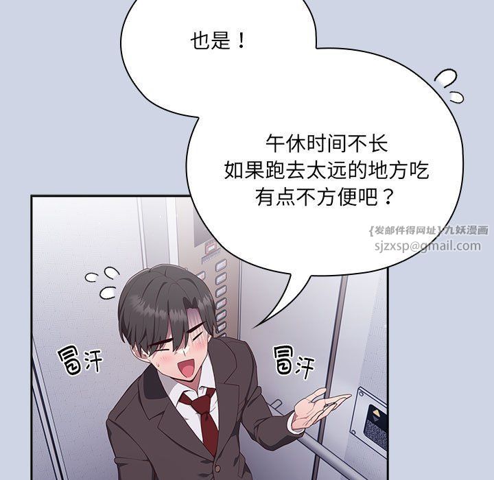 大企业里的小秘密 - 第1話89.jpg,大企业里的小秘密 - 第1話89,大企业里的小秘密 - 第1話