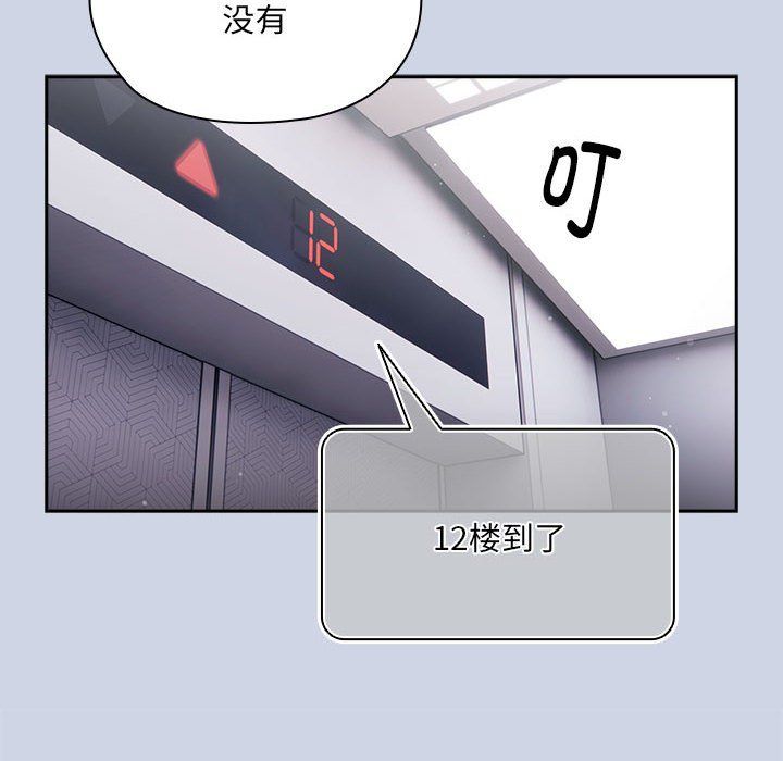 大企业里的小秘密 - 第1話92.jpg,大企业里的小秘密 - 第1話92,大企业里的小秘密 - 第1話