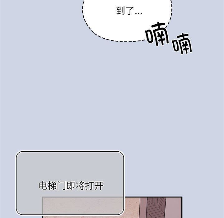 大企业里的小秘密 - 第1話95.jpg,大企业里的小秘密 - 第1話95,大企业里的小秘密 - 第1話