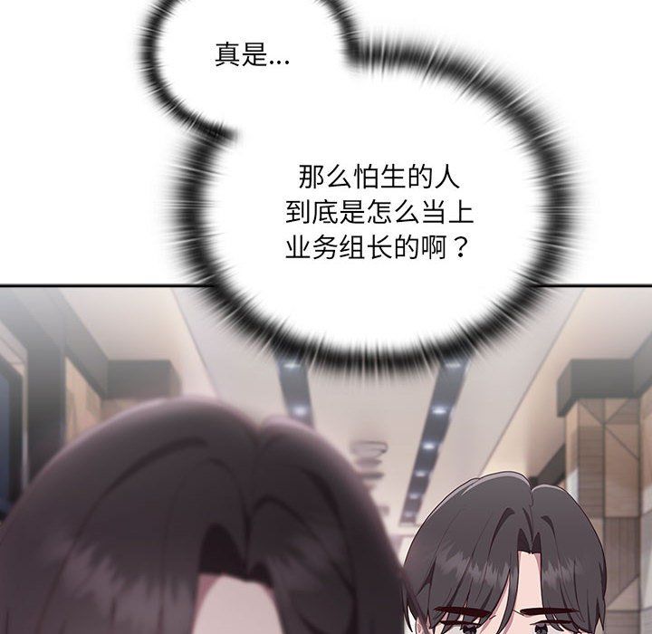 大企业里的小秘密 - 第1話102.jpg,大企业里的小秘密 - 第1話102,大企业里的小秘密 - 第1話