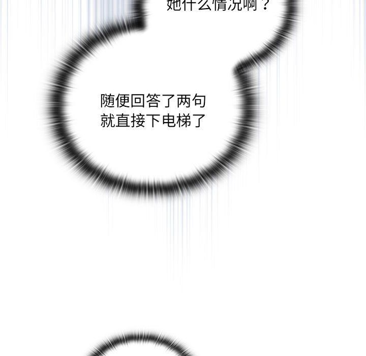 Small secrets in big companies.-第1章-图片101