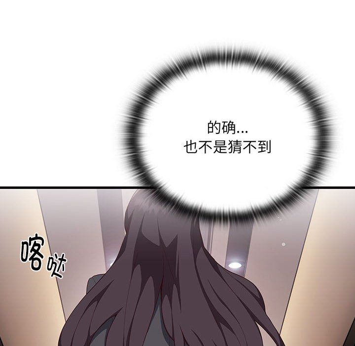 大企业里的小秘密 - 第1話104.jpg,大企业里的小秘密 - 第1話104,大企业里的小秘密 - 第1話
