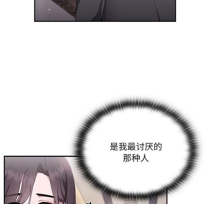 大企业里的小秘密 - 第1話109.jpg,大企业里的小秘密 - 第1話109,大企业里的小秘密 - 第1話