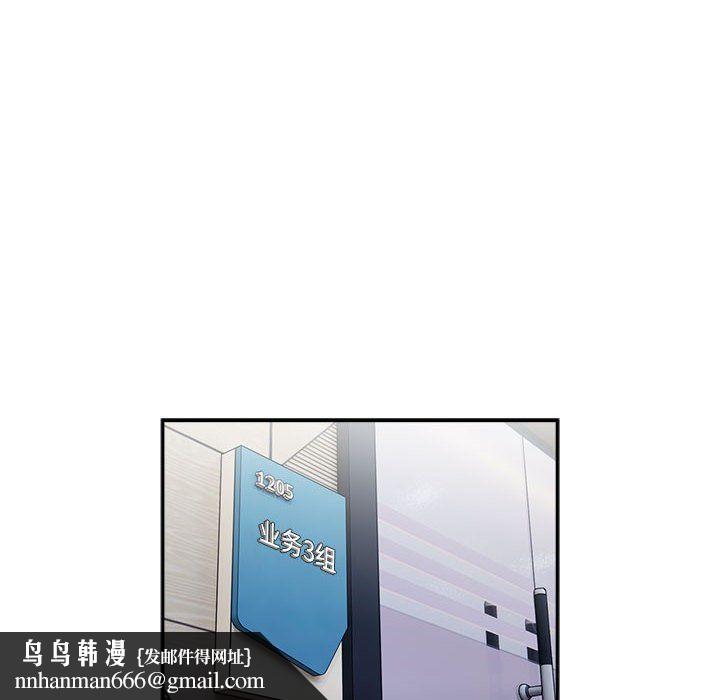 大企业里的小秘密 - 第1話112.jpg,大企业里的小秘密 - 第1話112,大企业里的小秘密 - 第1話