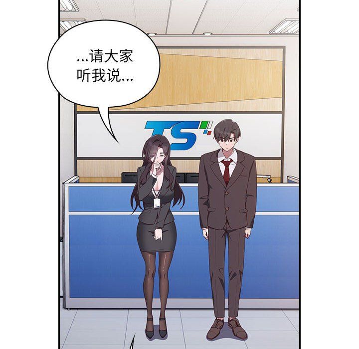 大企业里的小秘密 - 第1話116.jpg,大企业里的小秘密 - 第1話116,大企业里的小秘密 - 第1話