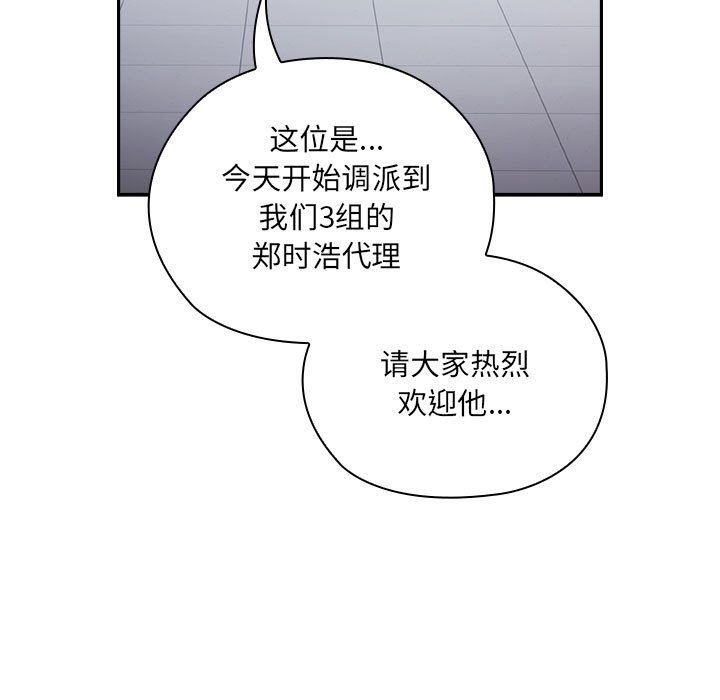 大企业里的小秘密 - 第1話117.jpg,大企业里的小秘密 - 第1話117,大企业里的小秘密 - 第1話
