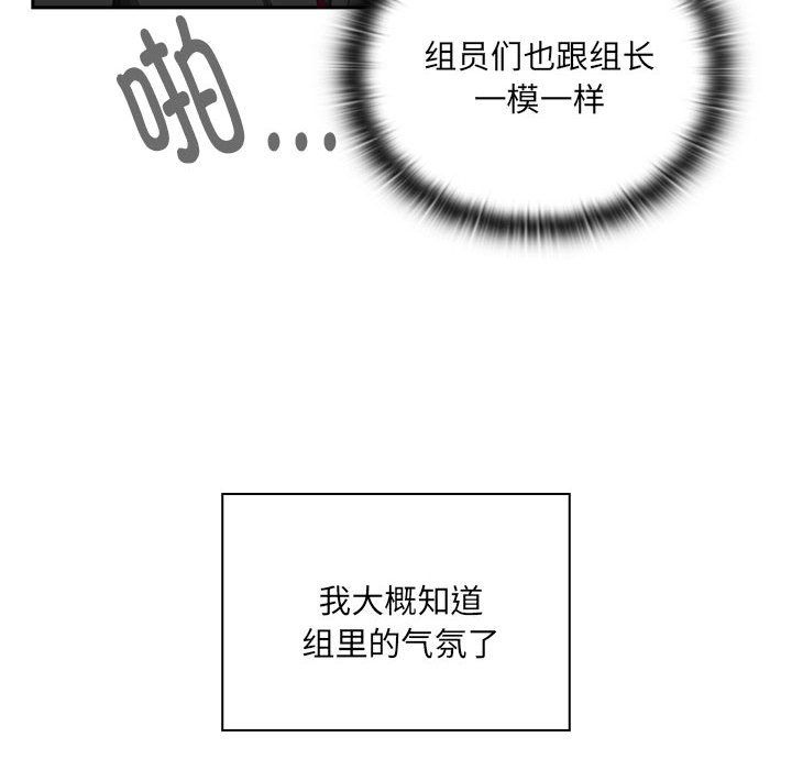 大企业里的小秘密 - 第1話128.jpg,大企业里的小秘密 - 第1話128,大企业里的小秘密 - 第1話